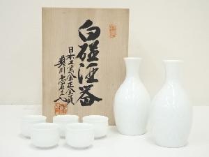 有田焼　二代　奥川忠右エ門造　白磁酒器（共箱）